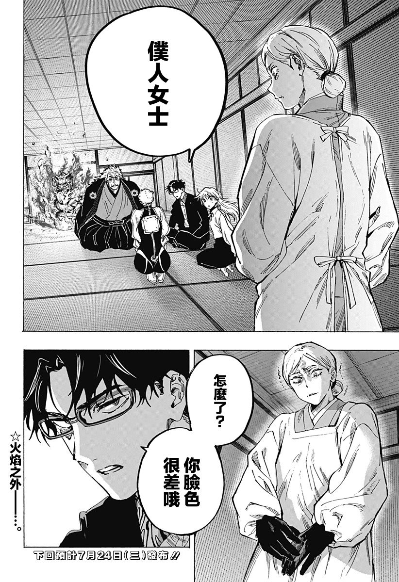 第94话