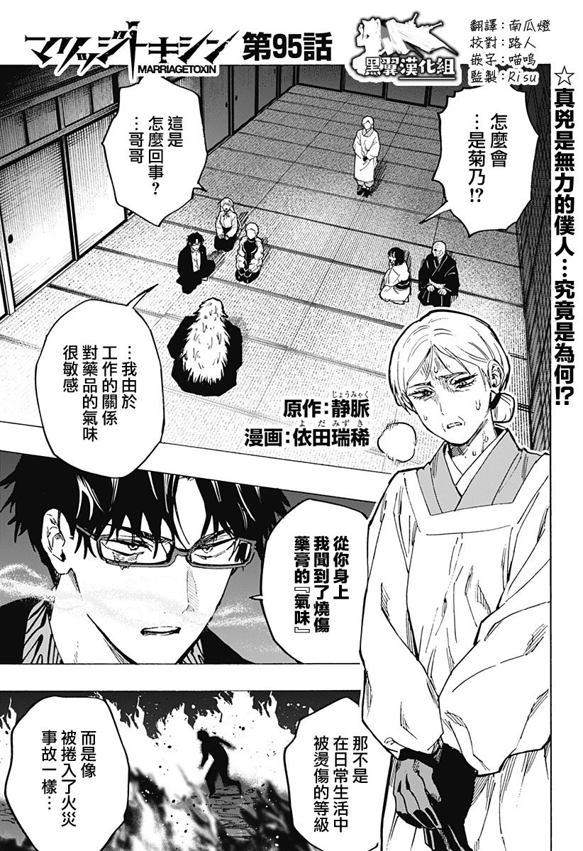第95话
