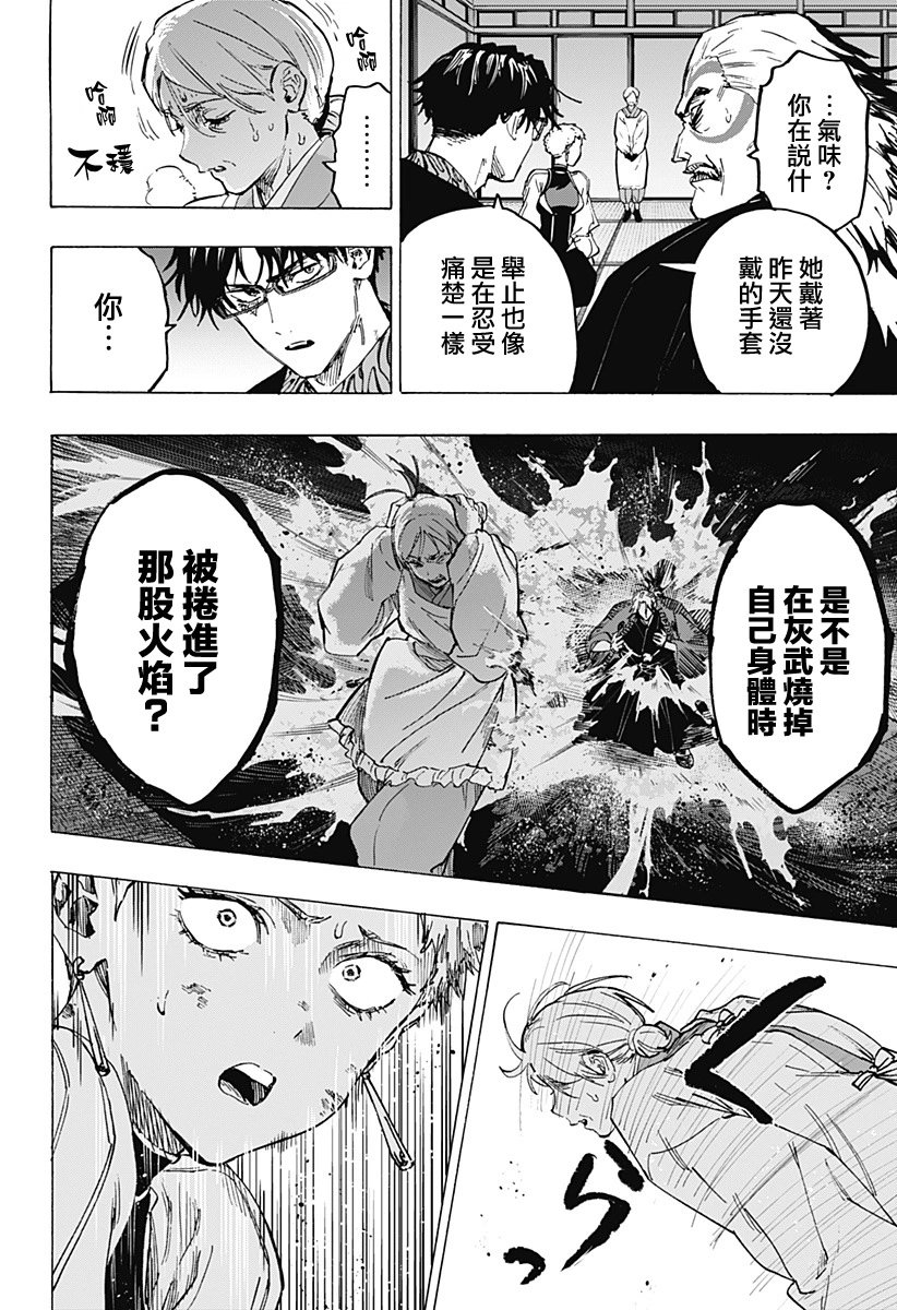 第95话