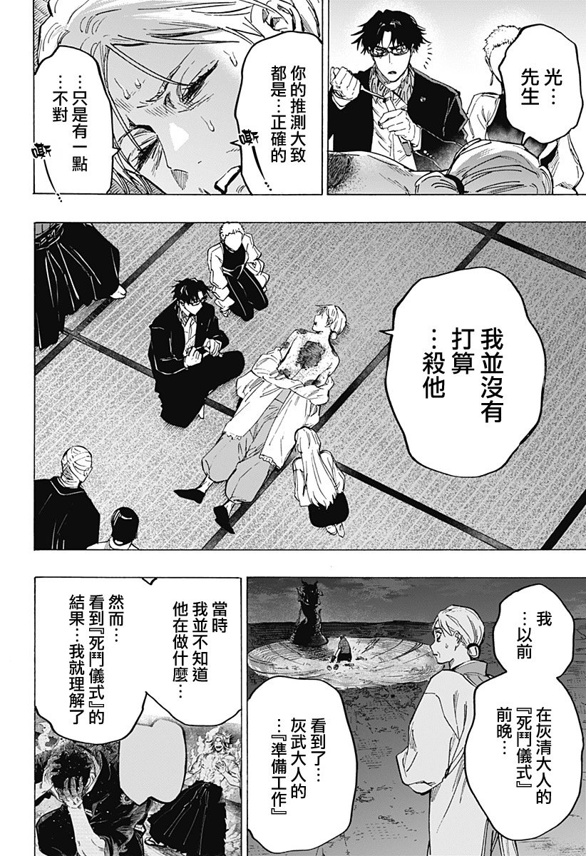第95话