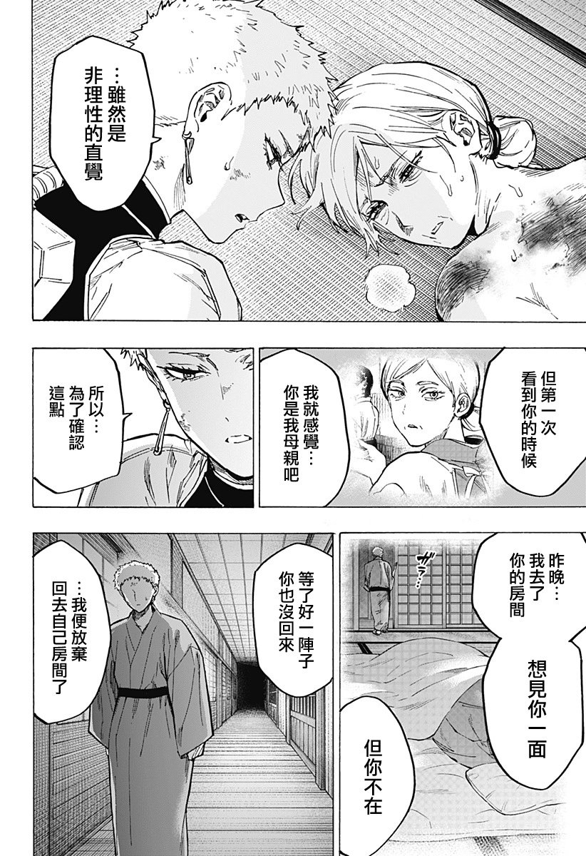 第95话