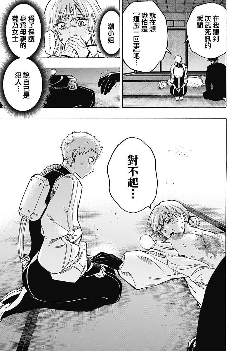 第95话