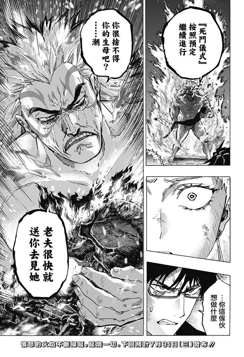 第95话