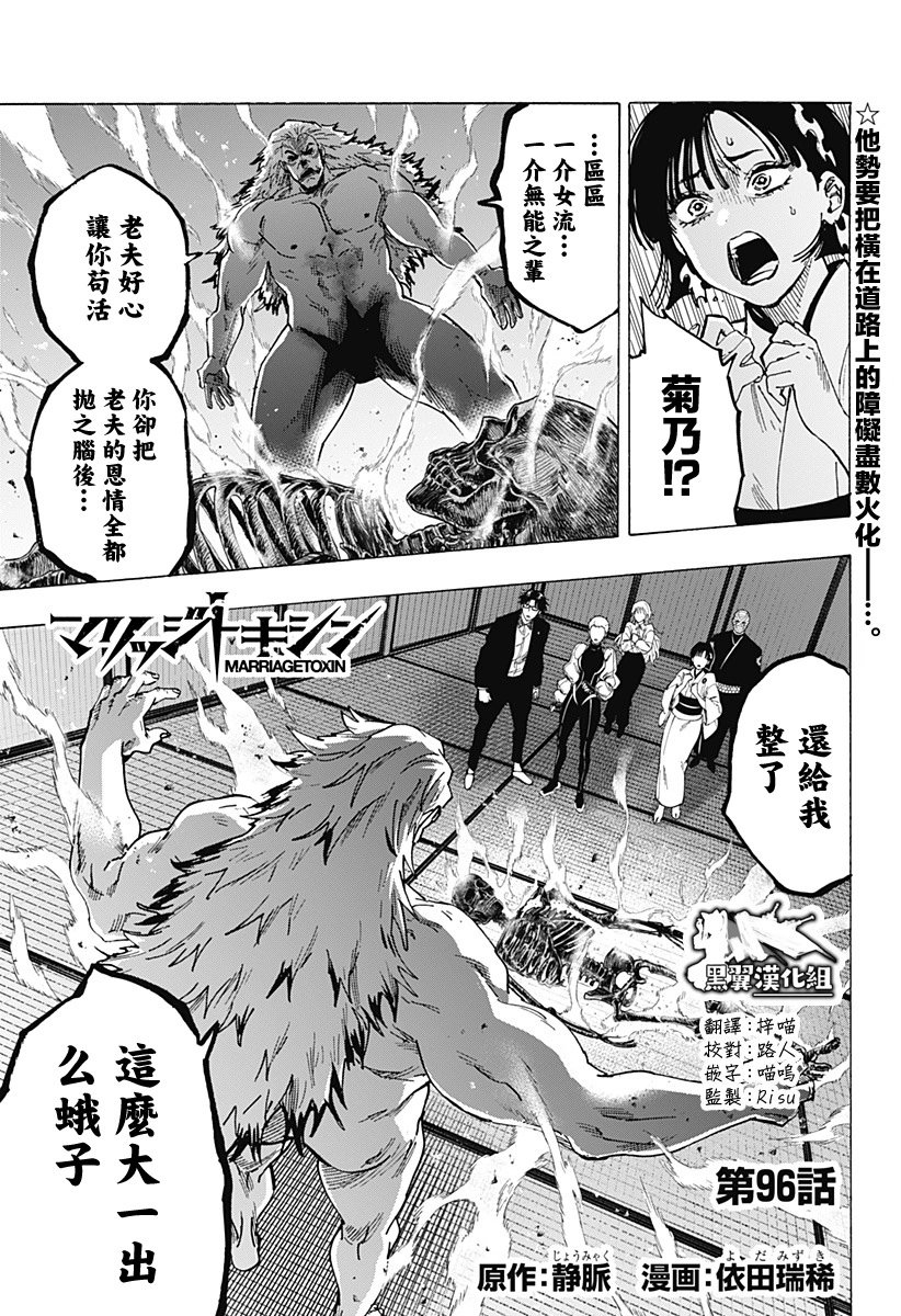 第96话