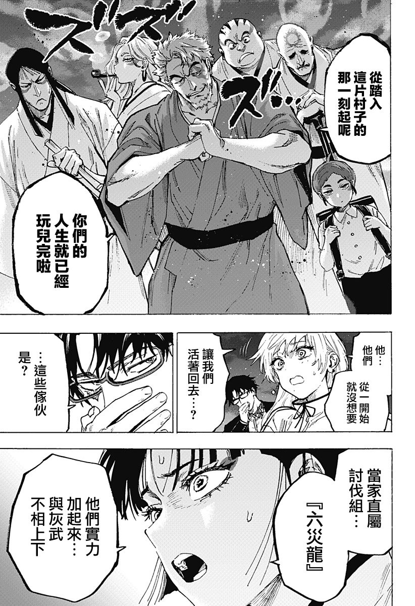 第96话