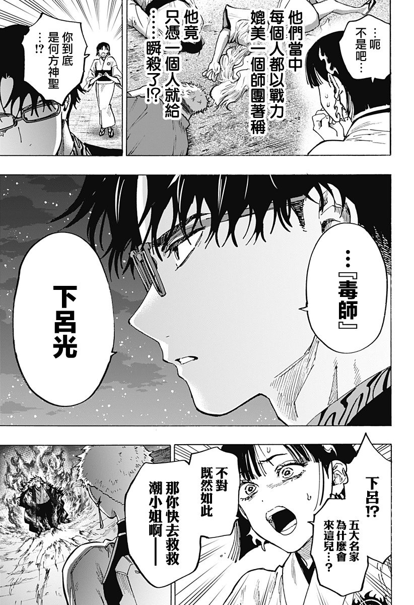 第96话