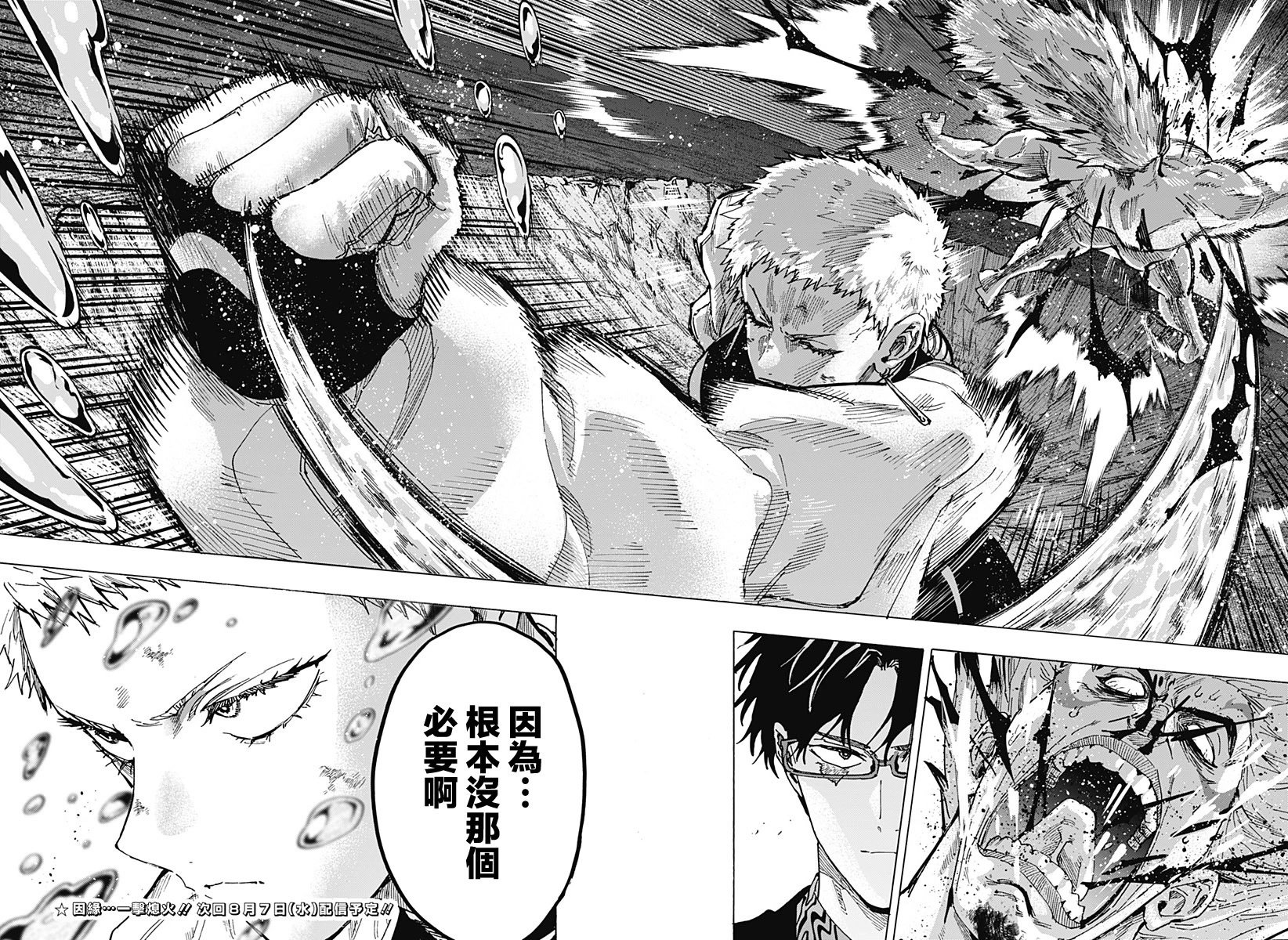 第96话
