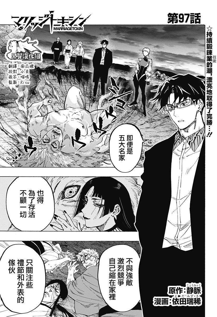 第97话