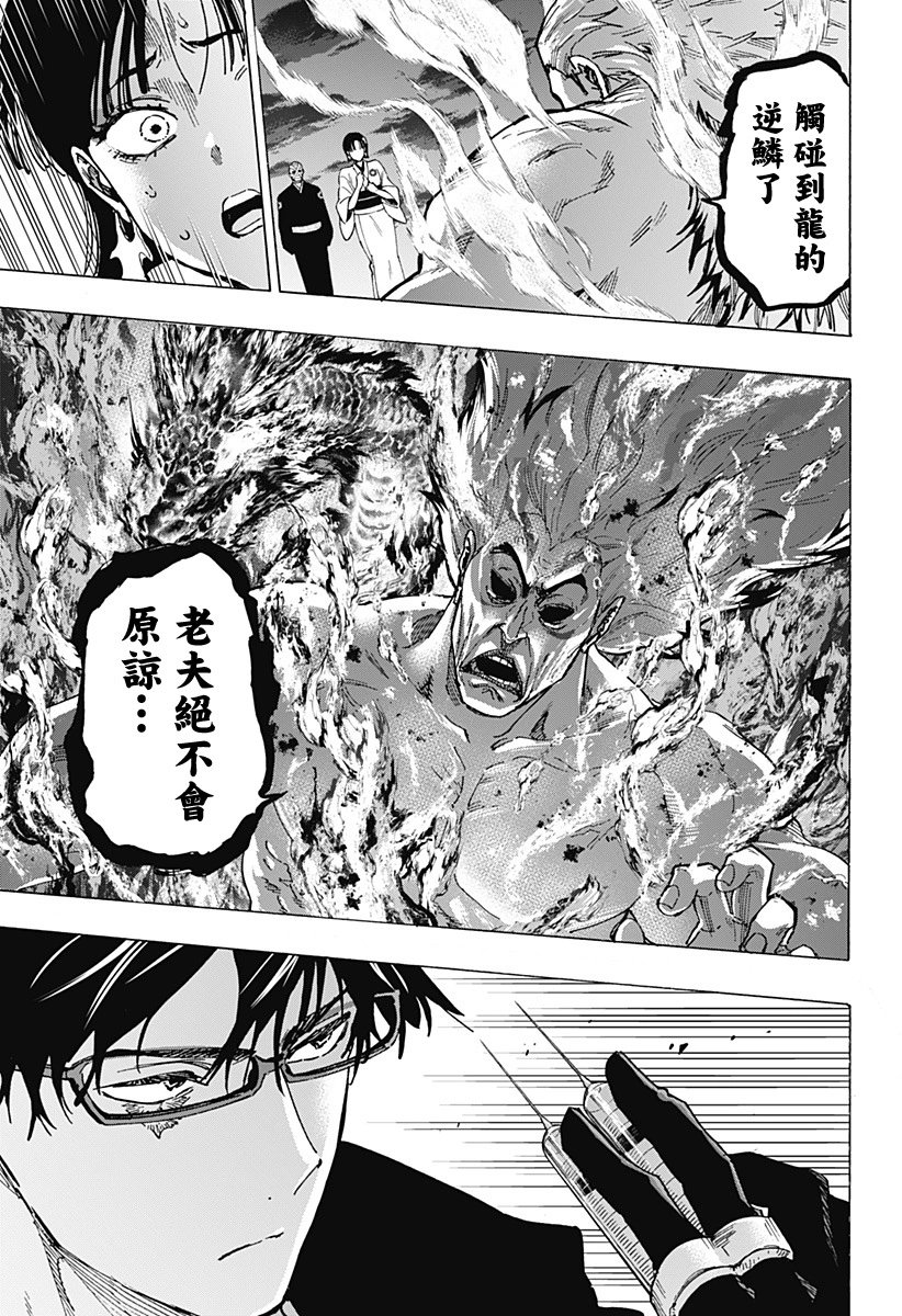 第97话