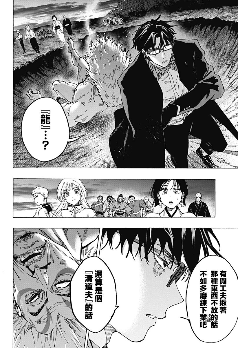 第97话