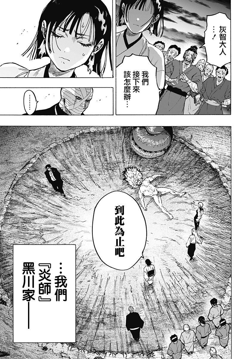 第97话