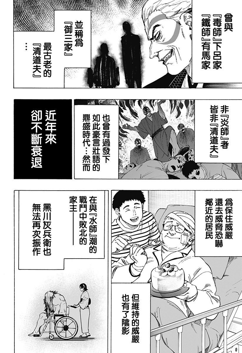 第97话
