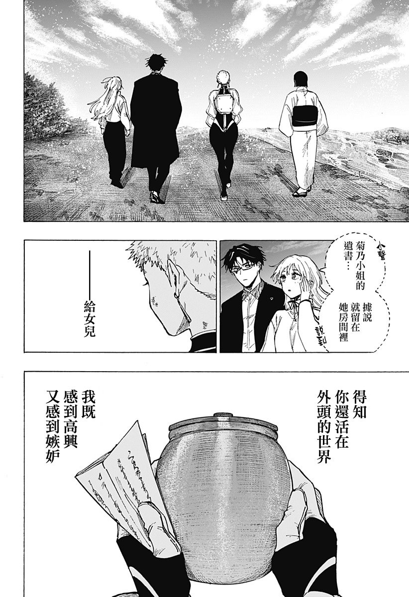 第97话