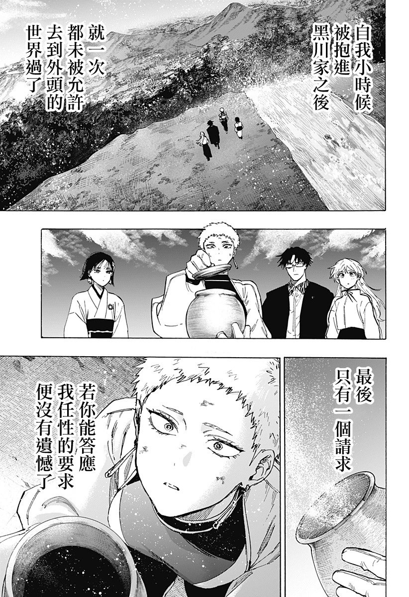 第97话