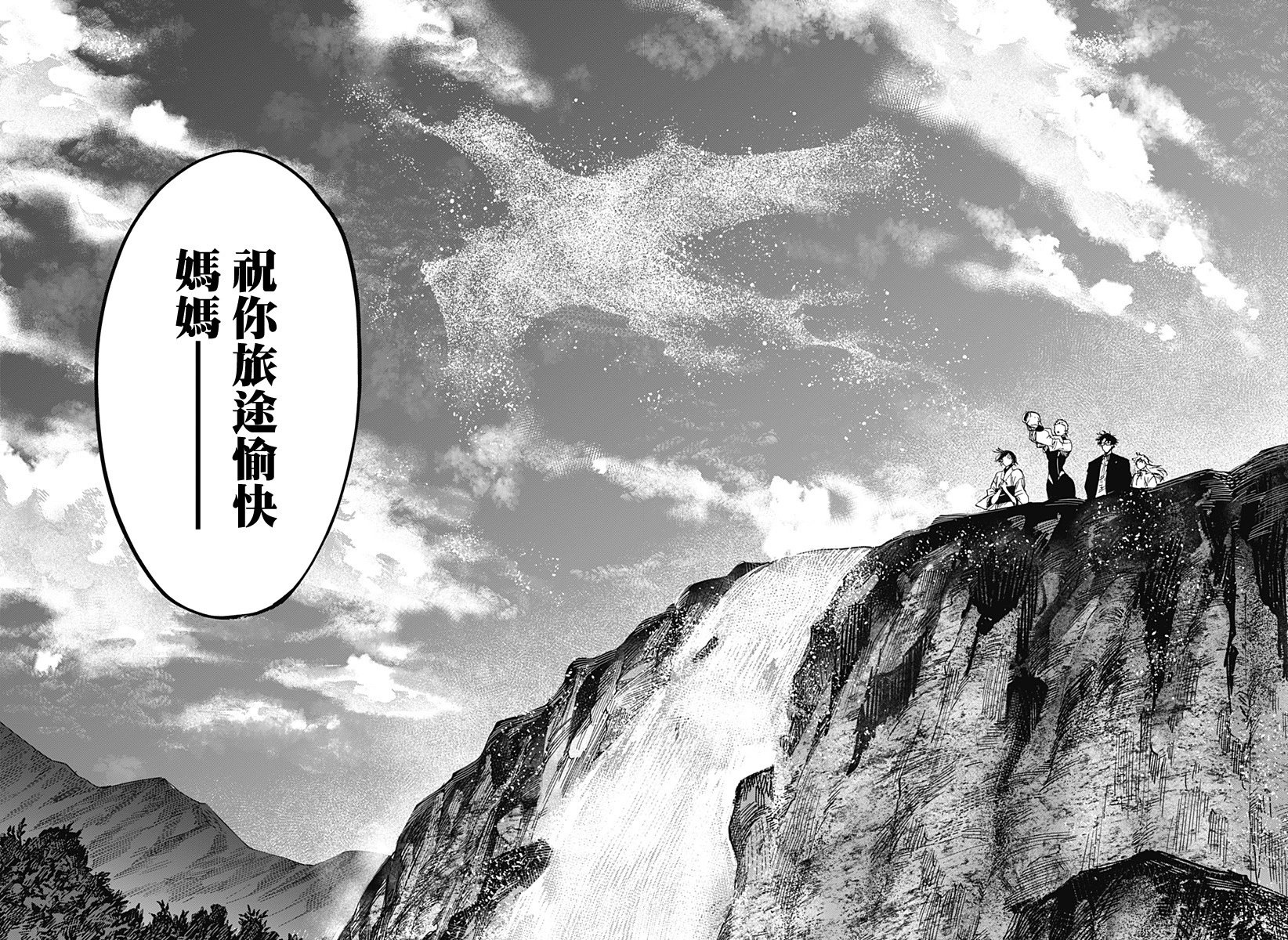 第97话