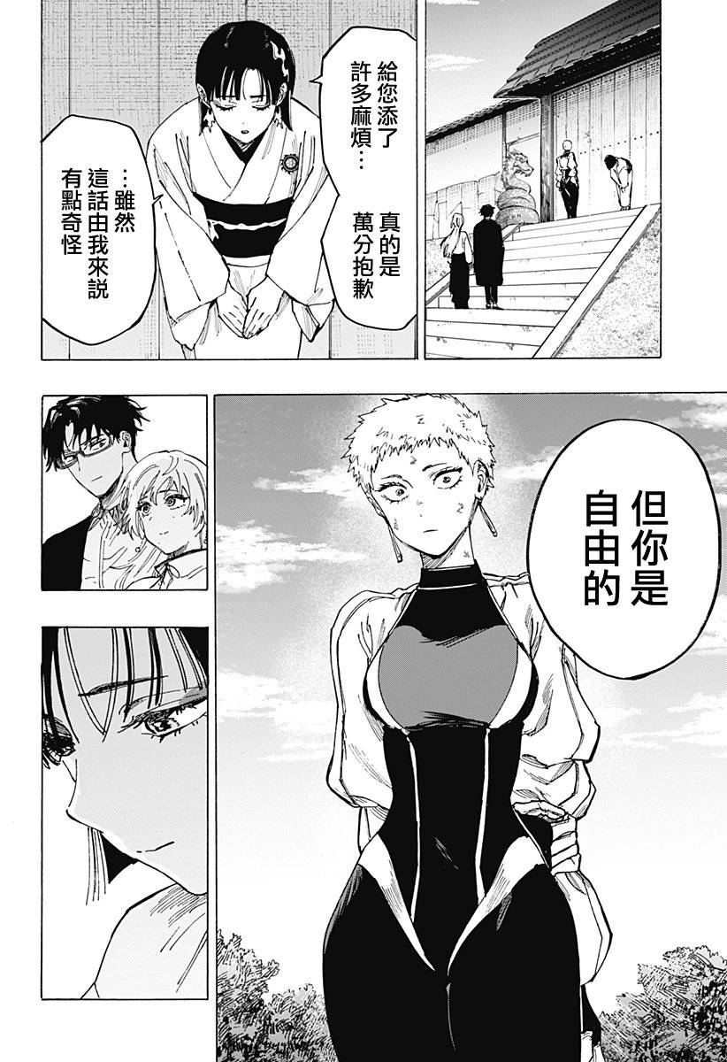 第97话