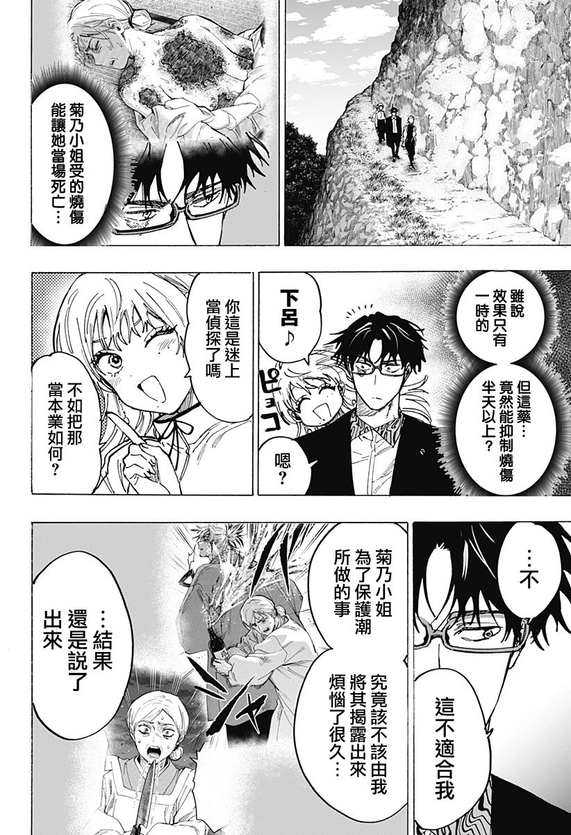 第97话