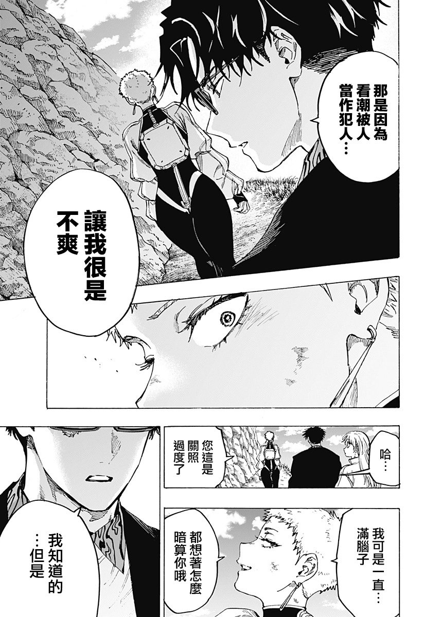 第97话