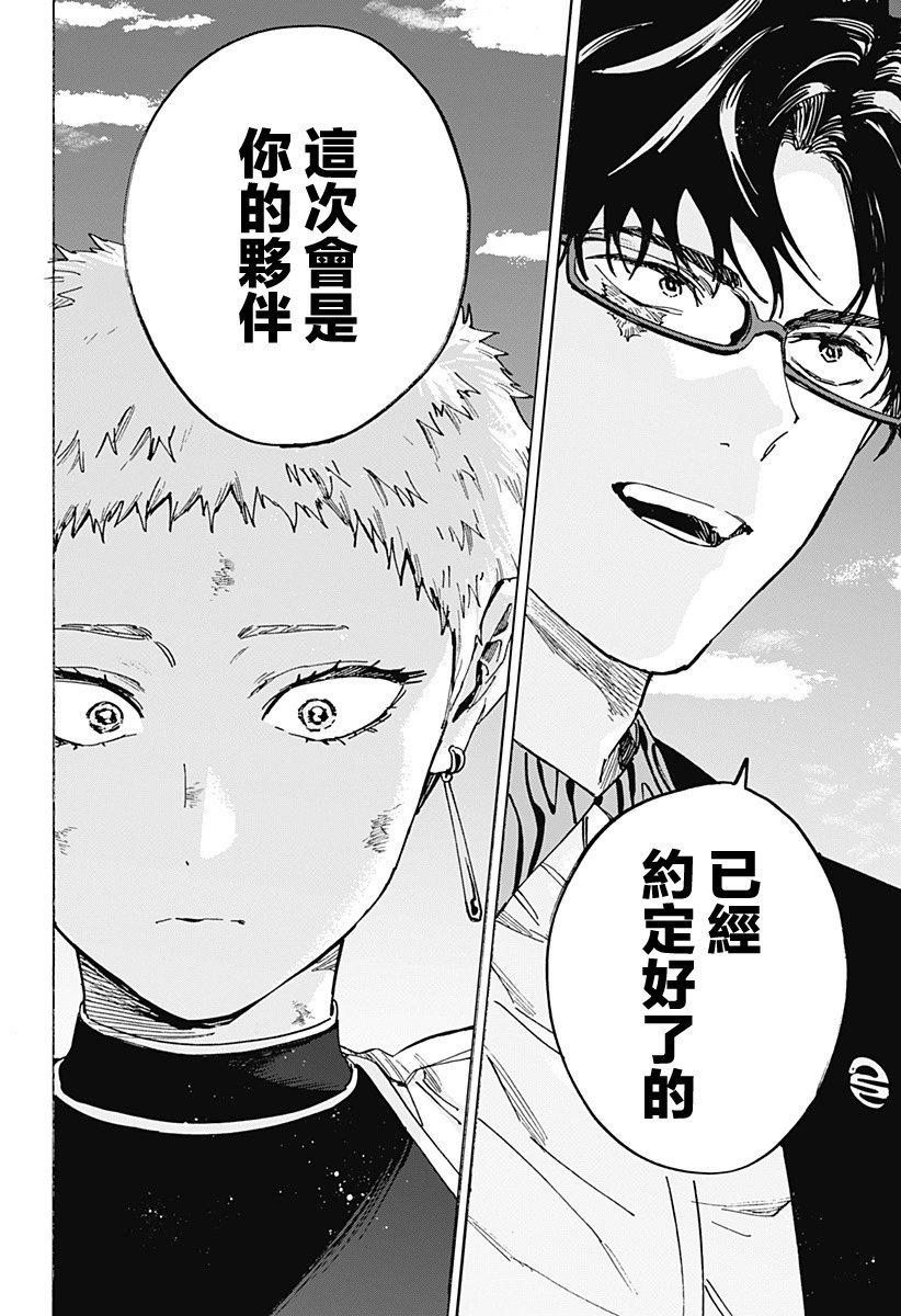 第97话