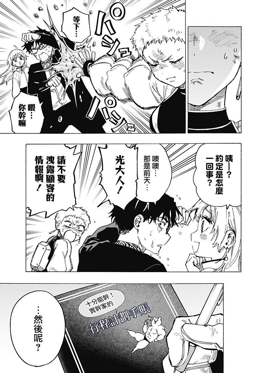第97话