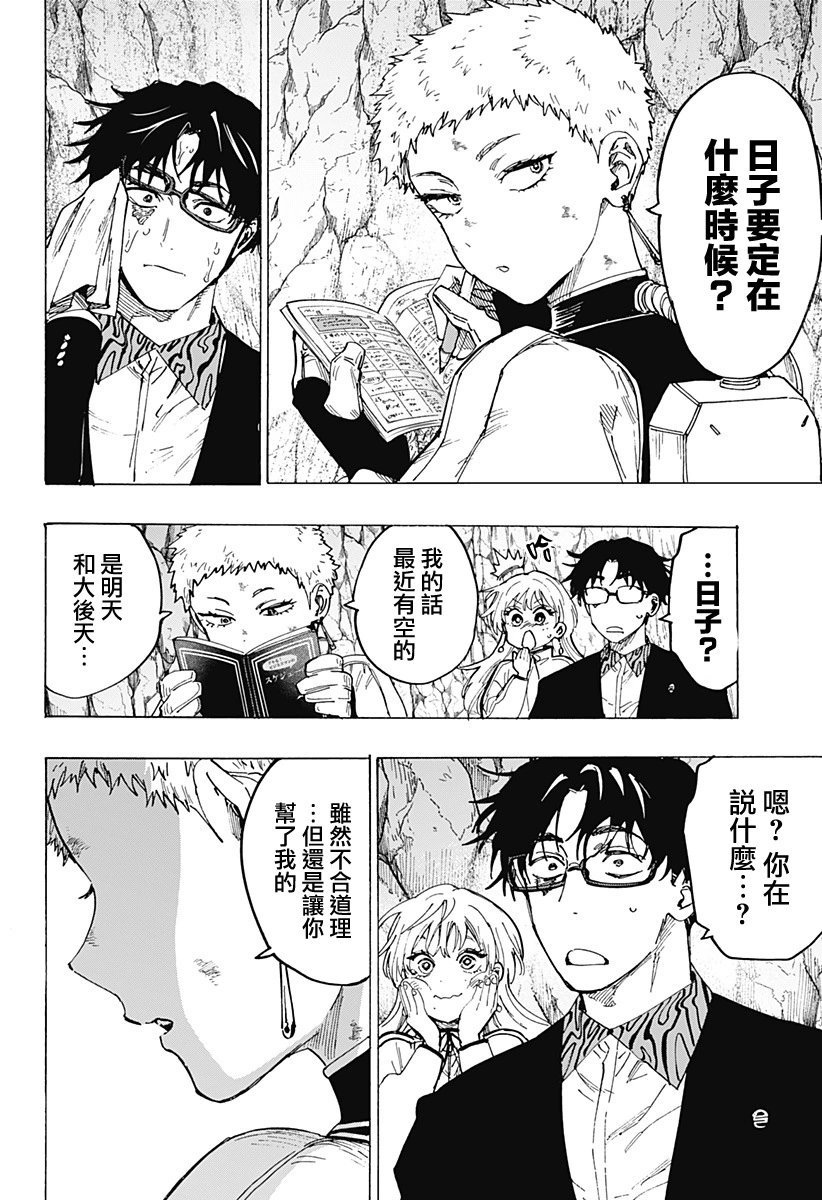第97话