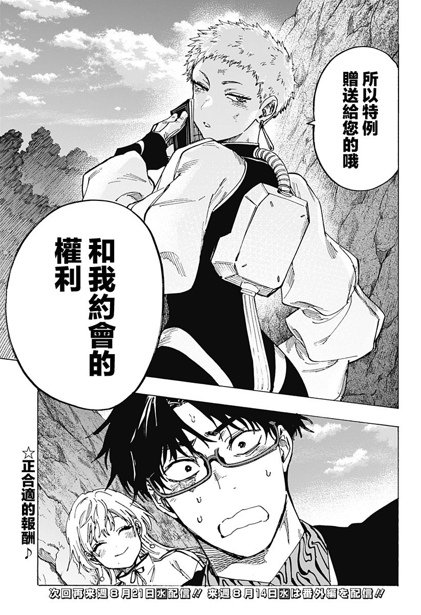 第97话