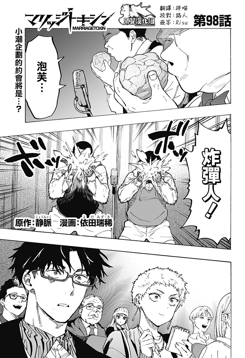 第98话
