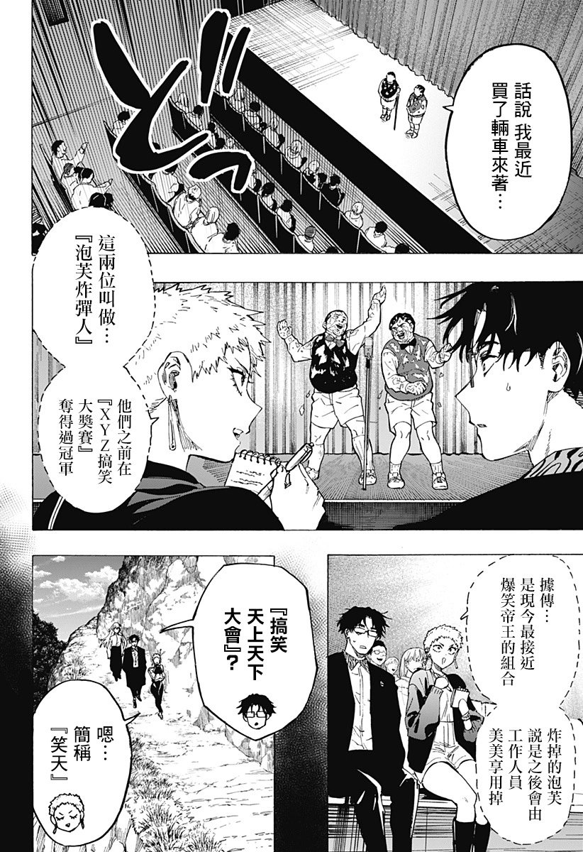 第98话