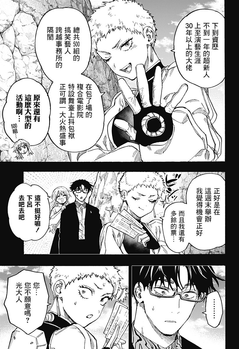 第98话
