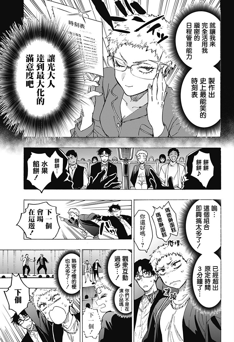 第98话
