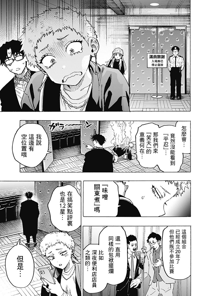 第98话