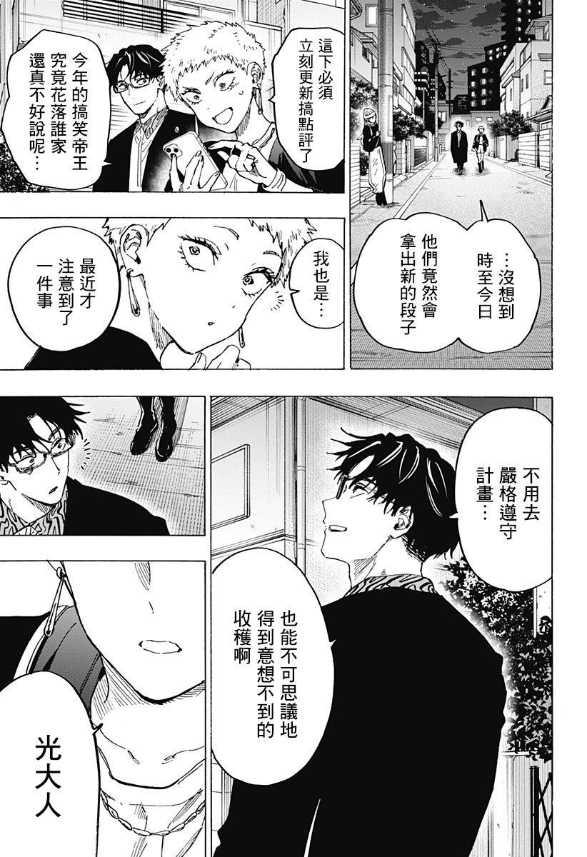 第98话