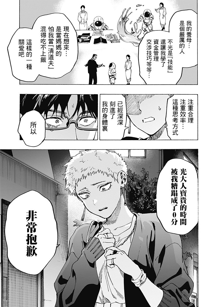 第98话