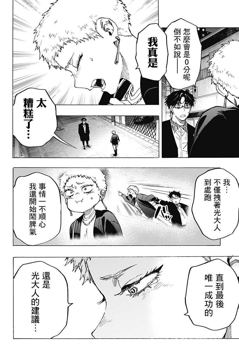 第98话