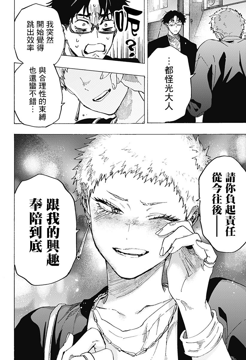 第98话