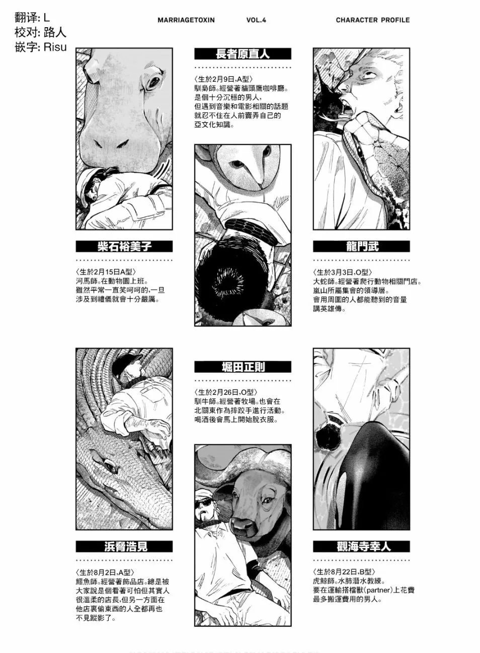 第四卷附录