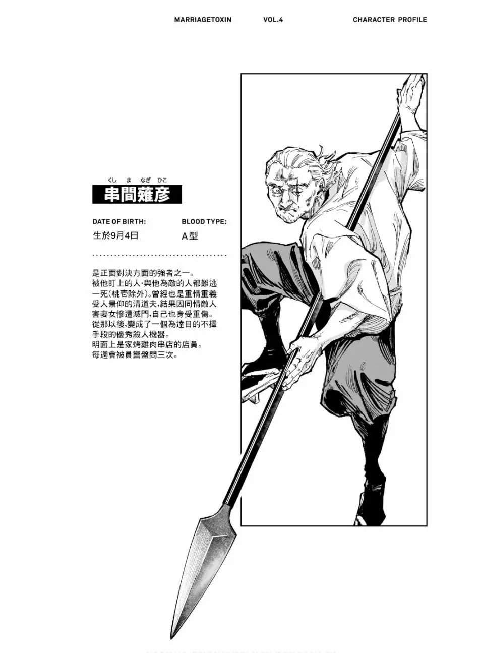 第四卷附录