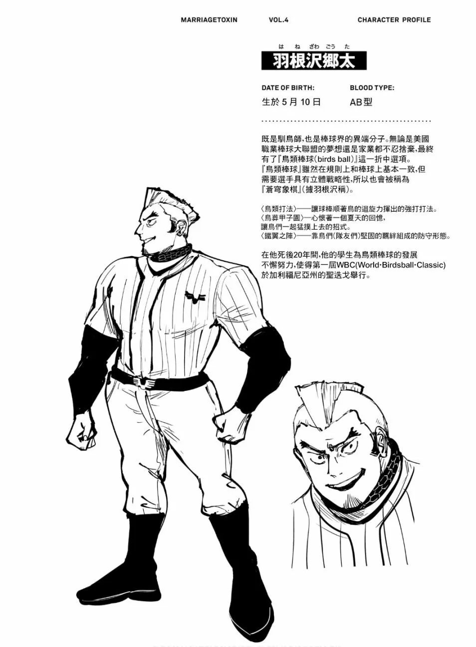 第四卷附录