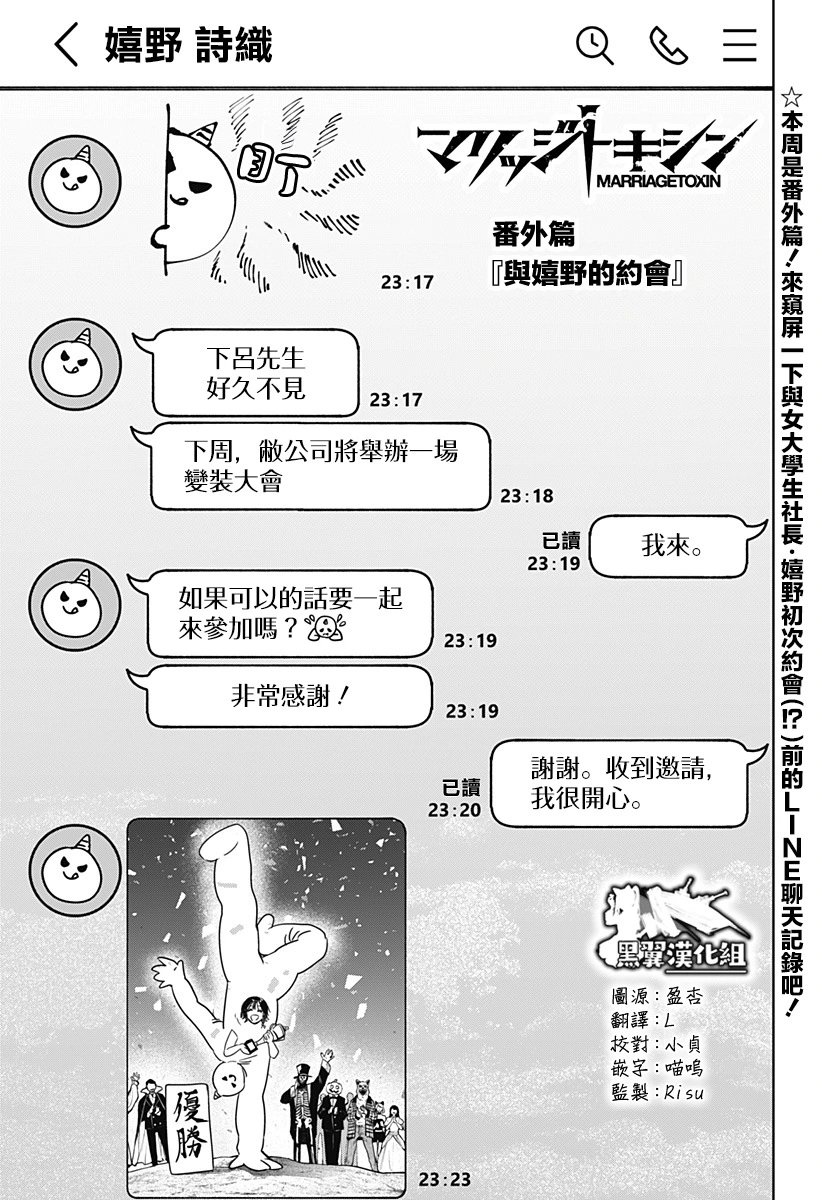 番外4