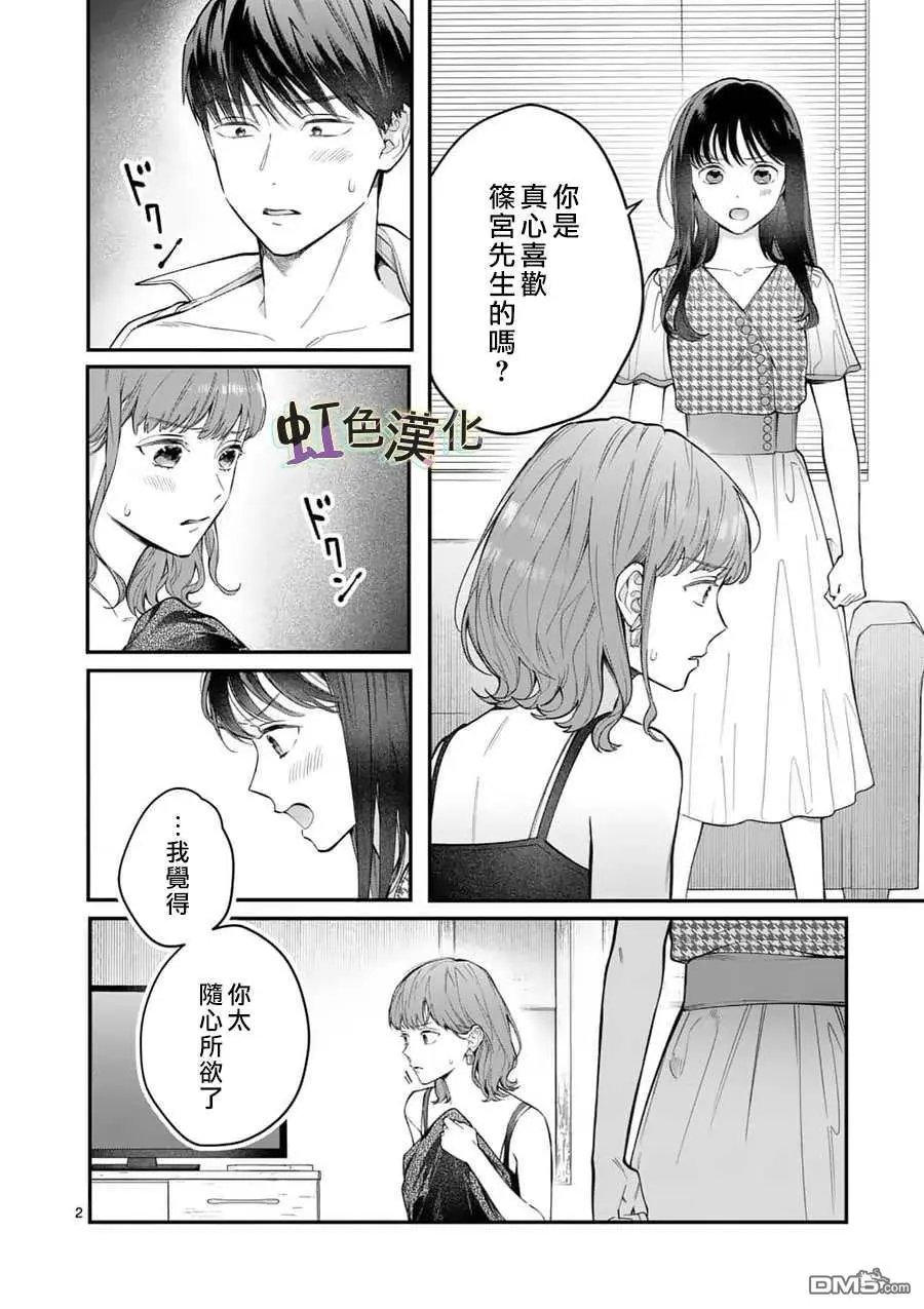第10话 泪