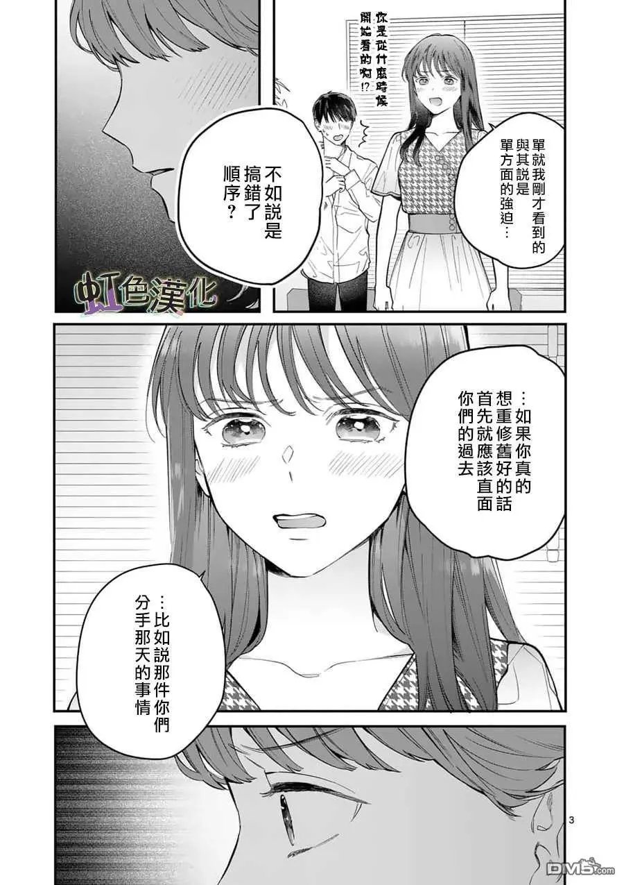 第10话 泪