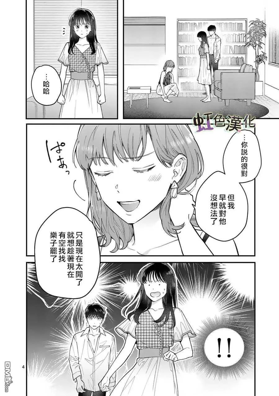 第10话 泪