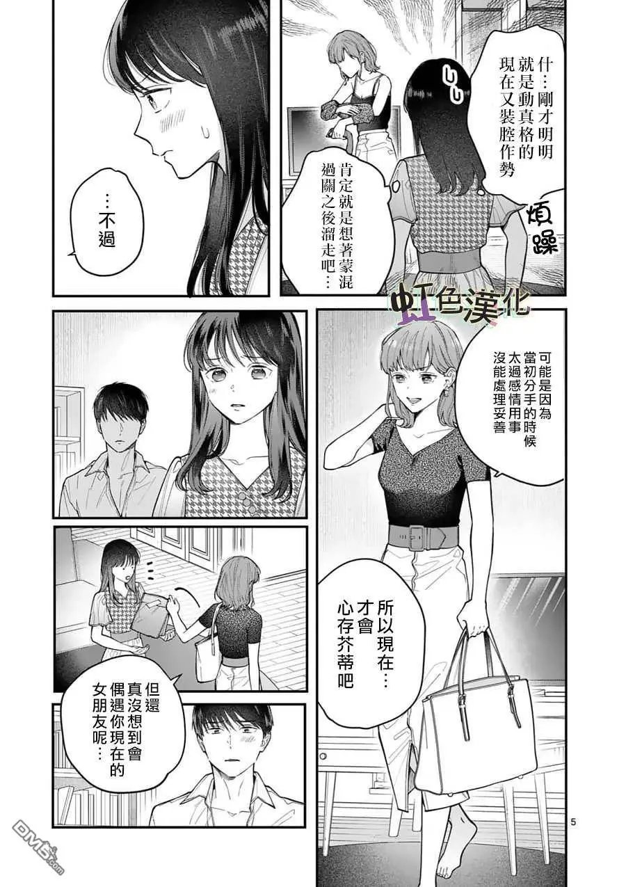 第10话 泪