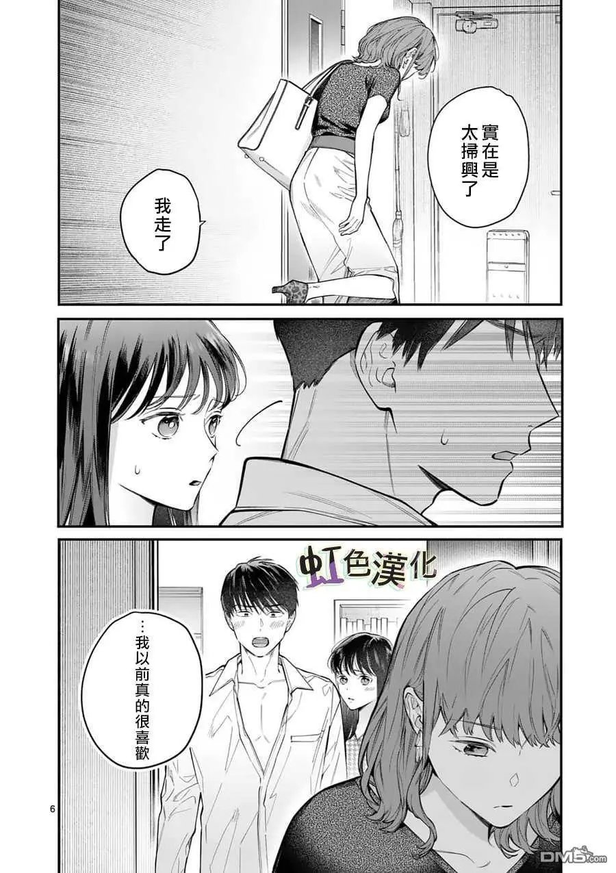 第10话 泪
