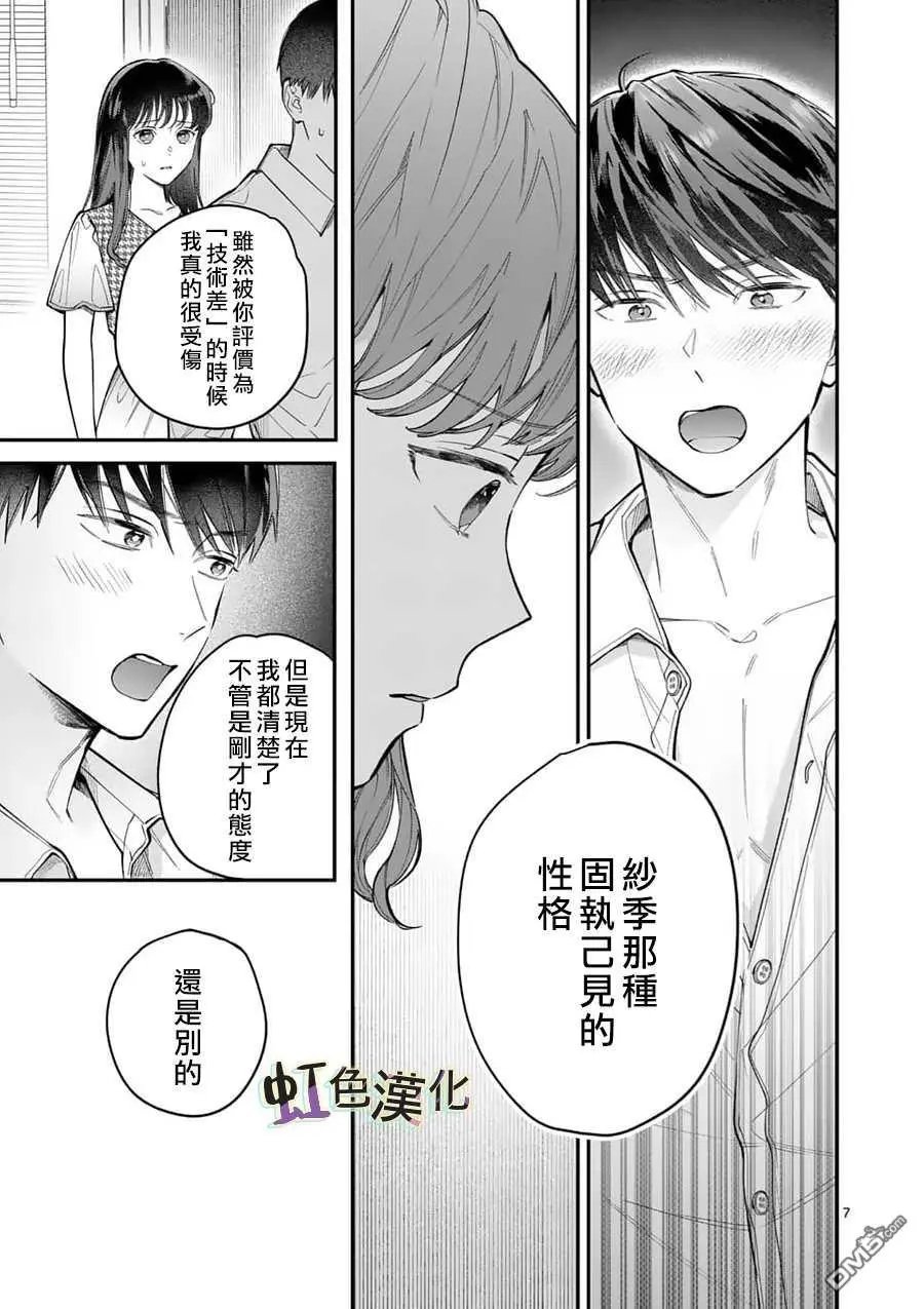 第10话 泪