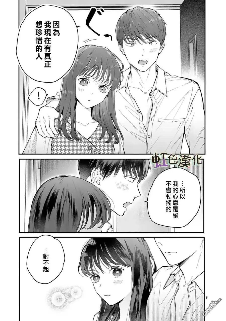 第10话 泪