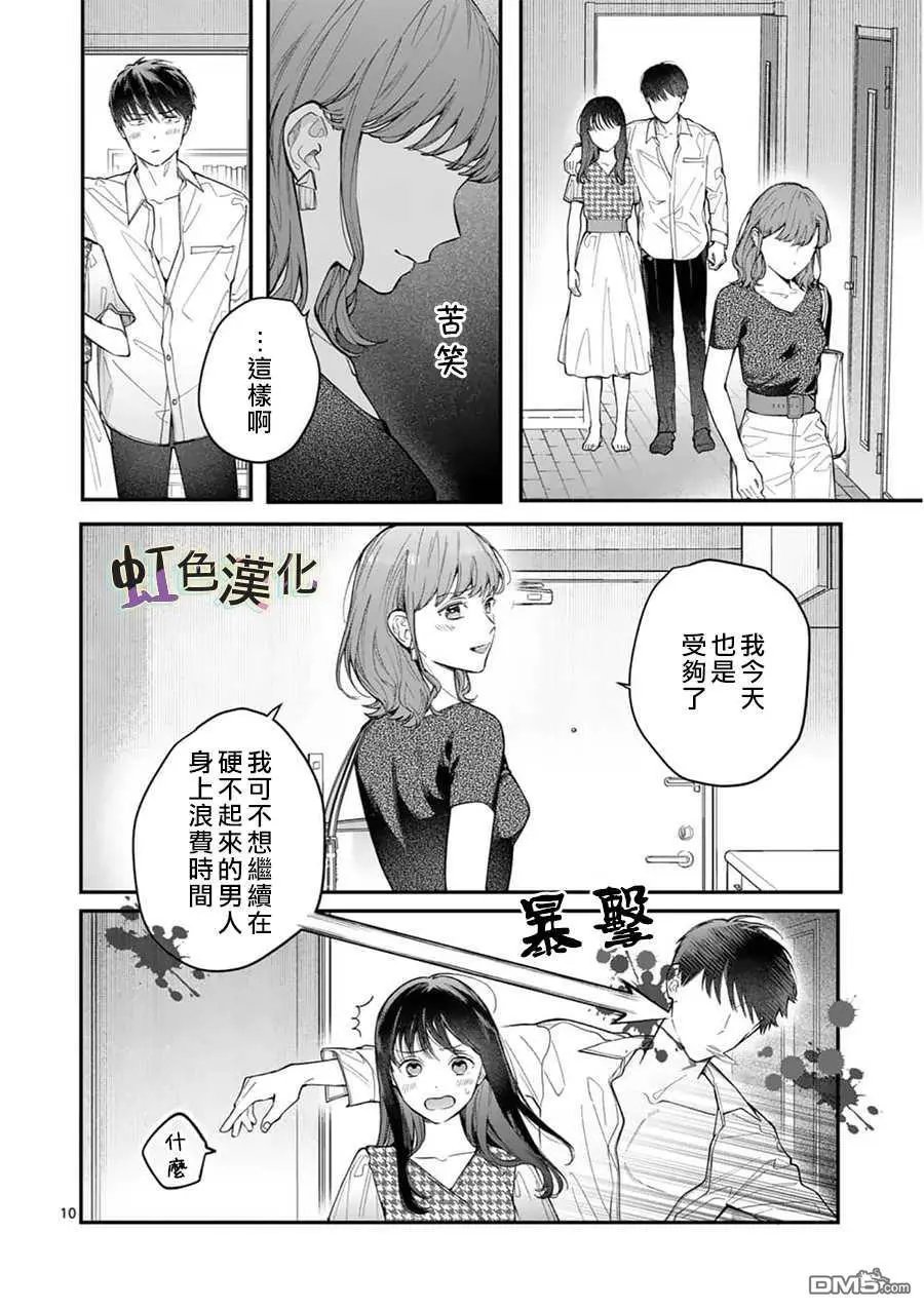 第10话 泪
