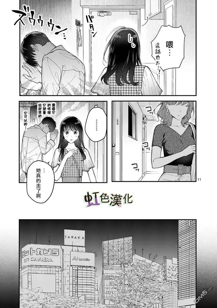 第10话 泪