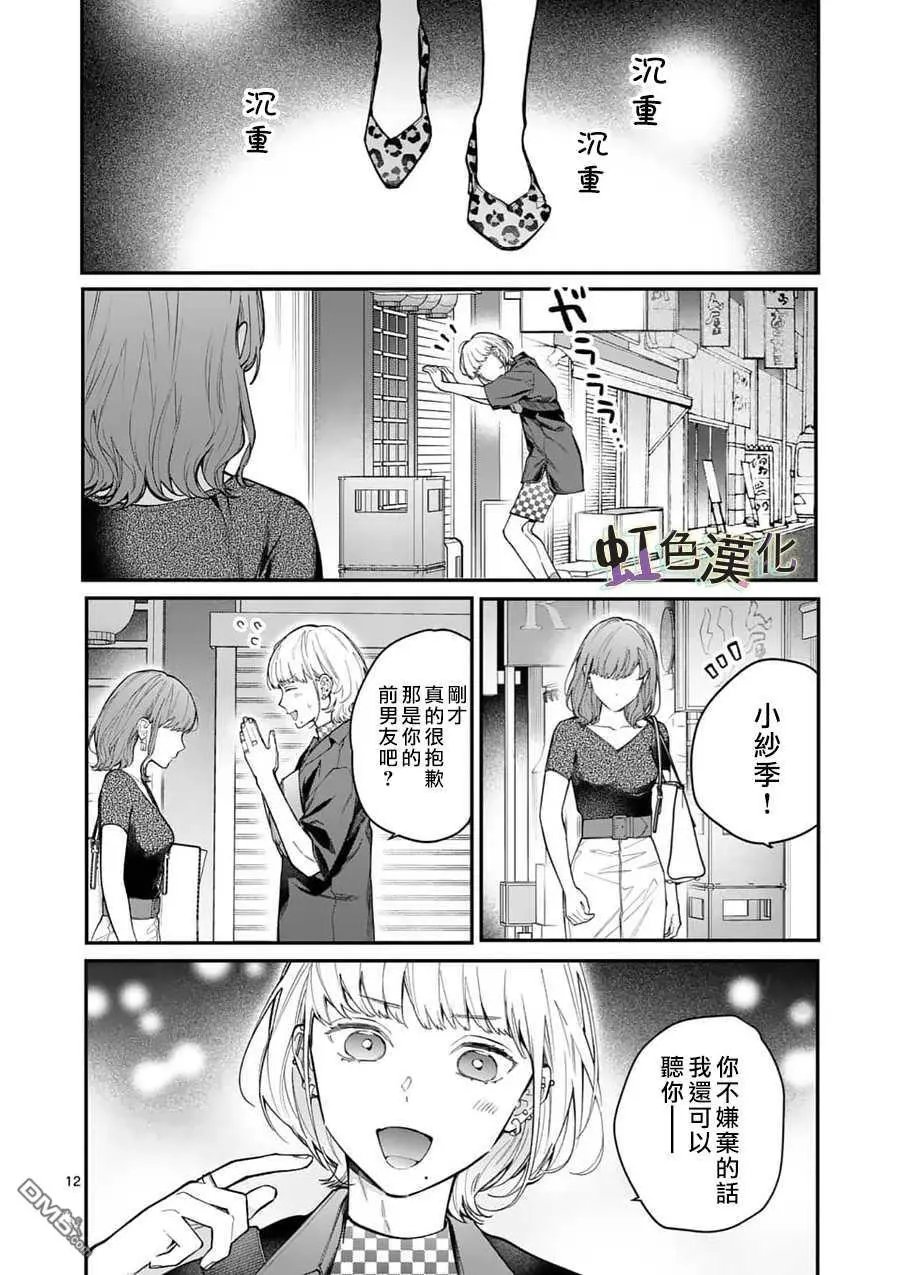 第10话 泪