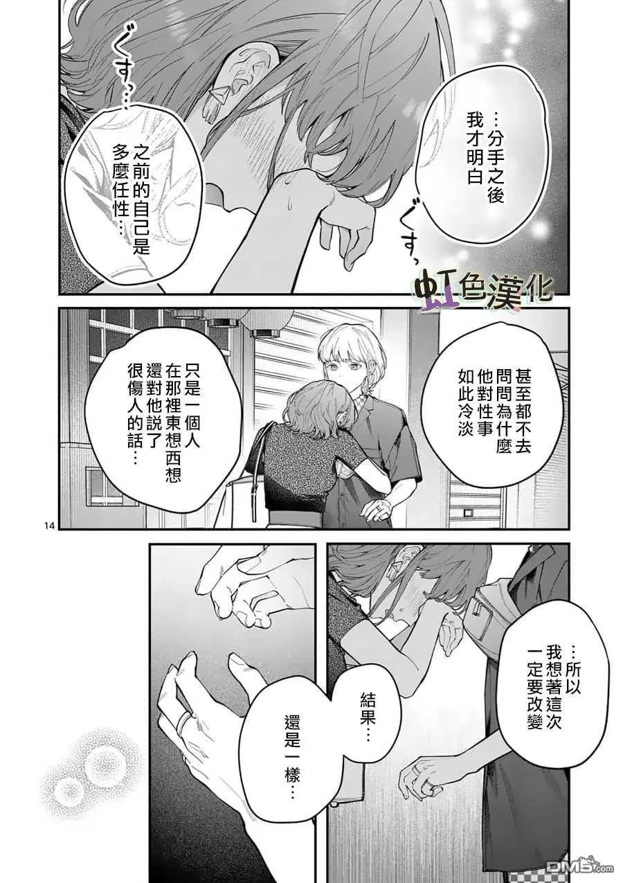 第10话 泪